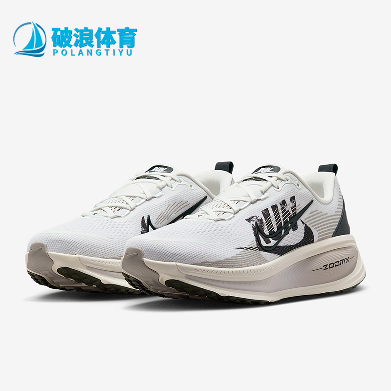 Nike/耐克正品Vomero 18男士透气缓震耐磨运动跑步鞋IB5726-100
