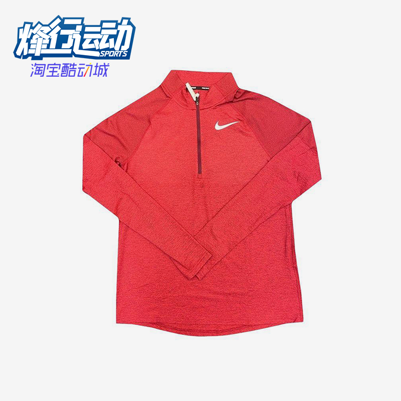 Nike/耐克正品春季男士透气半拉链跑步运动训练长袖AH8974-638