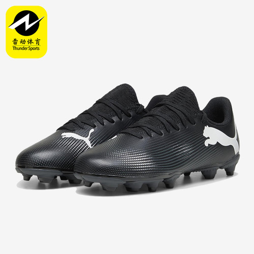 Puma/彪马正品大童时尚舒适简约低帮轻便运动足球鞋107734-02