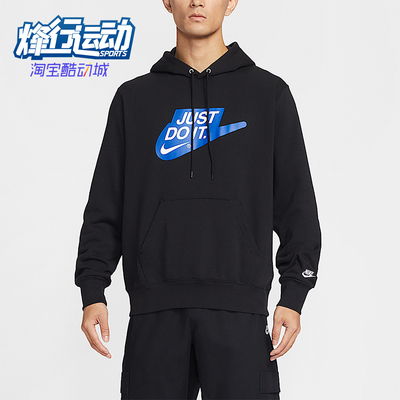 Nike/耐克正品Sportswear Club男士运动宽松休闲卫衣IF0692-010