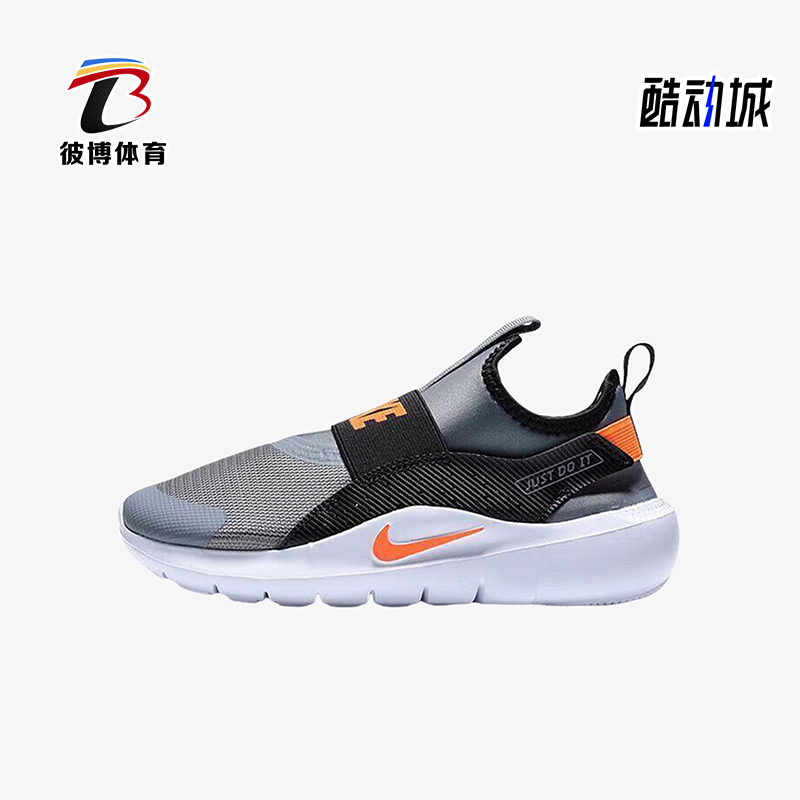 Nike/耐克正品FLEX RUNNER 4小童耐磨一脚蹬运动跑步鞋IF2894-005