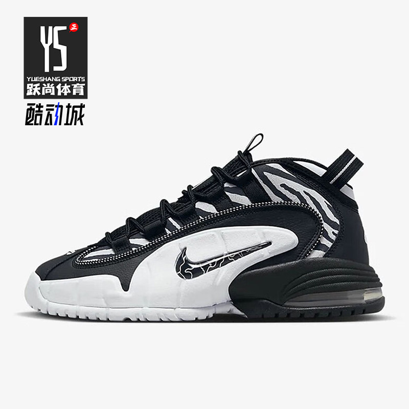 Nike/耐克正品Max Penny 男女运动减震耐磨回弹篮球鞋FD0783-010,运动鞋new,运动休闲鞋,淘宝优惠券,粉丝福利购,淘宝优惠卷