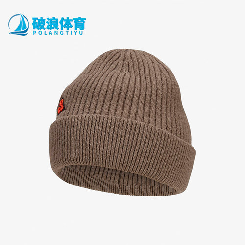 耐克正品男女通用针织帽