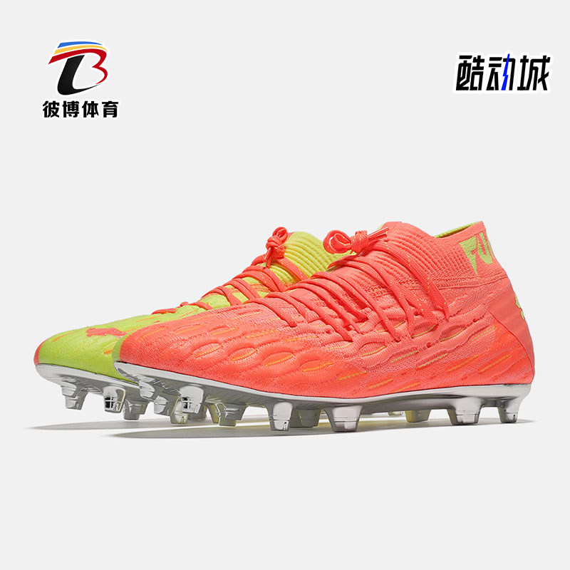 Puma/彪马正品运动男士FG胶质长钉减震防滑支撑耐磨足球鞋
