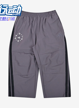 Adidas/阿迪达斯正品2025夏季款大童梭织运动休闲耐穿长裤JL7532