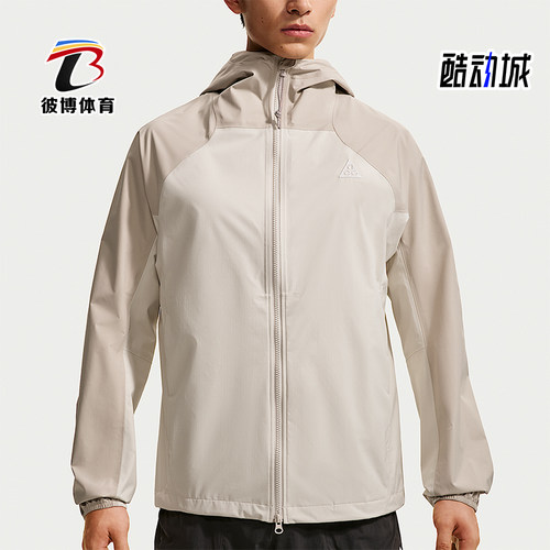 Nike/耐克正品ACG男士连帽拉链舒适透气夹克外套IF1144-236