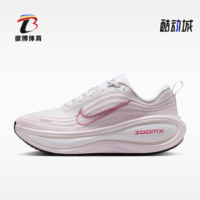 Nike/耐克正品Vomero Plus女士耐磨简约训练公路跑步鞋IQ9610-100