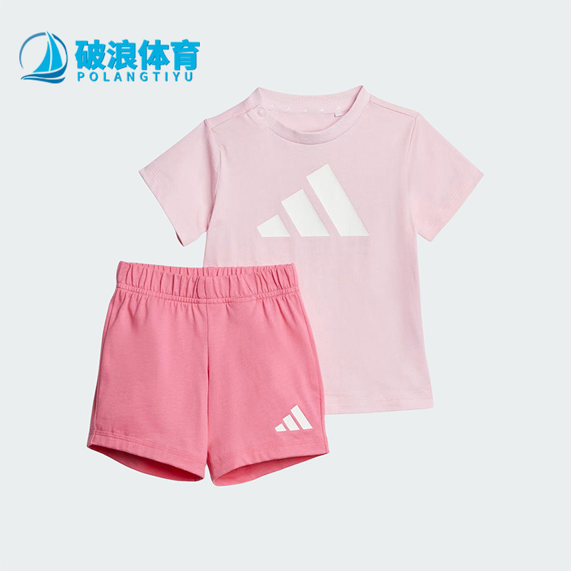 Adidas阿迪达斯正品婴幼童圆领两件套男童短袖运动套装T恤JC9639