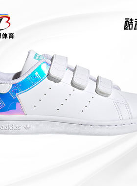 Adidas/阿迪达斯正品 STAN SMITH CF C 大童运动休闲鞋 H05850