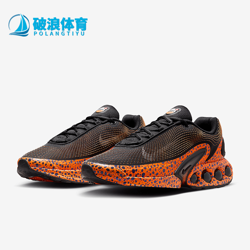 Nike/耐克正品Air Max Dn男士气垫缓震运动跑步鞋HM0811-900