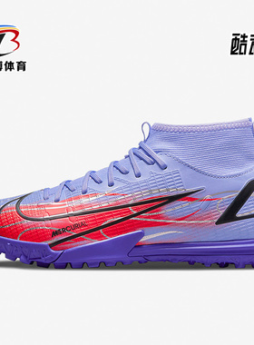 Nike/耐克正品JR SUPERFLY 8 KM女子GS大童足球鞋DB0935-506