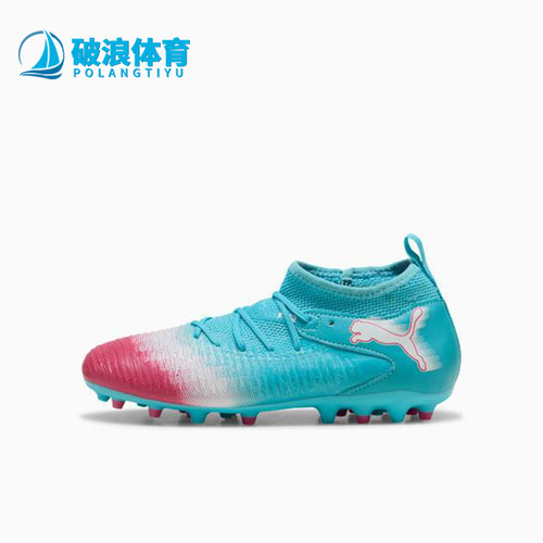 Puma/彪马正品FUTURE 8儿童系带训练缓震运动耐磨足球鞋108849-01