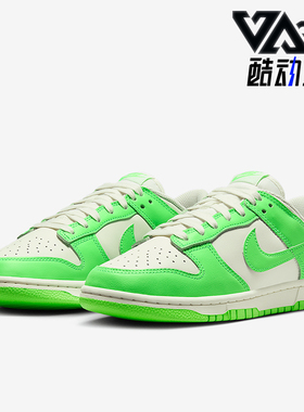 Nike/耐克正品DUNK LOW女士低帮轻盈耐磨运动板鞋HV0842-133