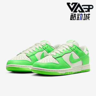 HV0842 Nike LOW女士低帮轻盈耐磨运动板鞋 DUNK 133 耐克正品