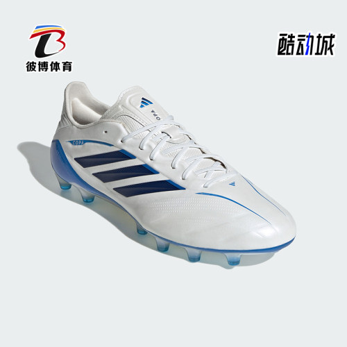 Adidas/阿迪达斯正品Copa Pure.4 ELITE男女简约足球鞋KI0613
