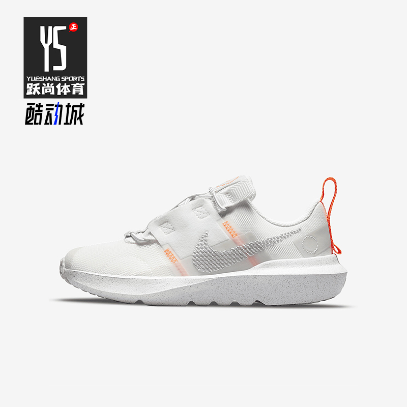 Nike/耐克正品Crater Impact 小童低帮防滑减震运动鞋DB3552-100