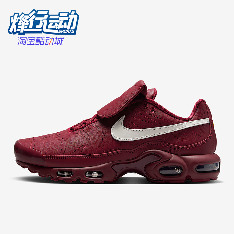 Nike/耐克正品Air Max Plus男士透气时尚减震跑步鞋HM5654-600