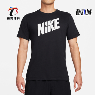 耐克正品 FQ3874 Dry 透气圆领休闲运动套头短袖 010 Fit男士 Nike