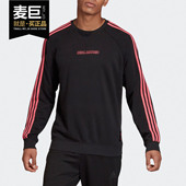 阿迪达斯正品 2020秋季 新品 Adidas 男子足球运动卫衣套头衫 GH9997
