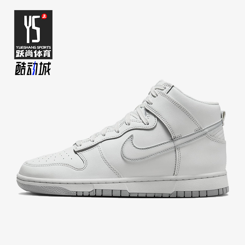 Nike/耐克正品Dunk男士系带高帮耐磨轻便休闲运动板鞋FD6922-100