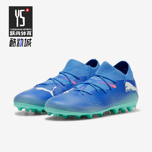 彪马儿童运动耐磨足球鞋