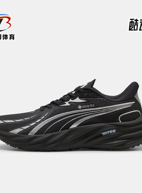 Puma/彪马正品VelocityNitro4GTX新款男鞋跑步鞋311144-01