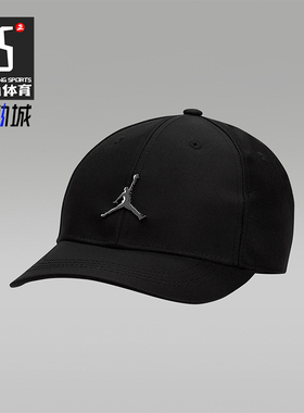 Nike/耐克正品JORDAN男女运动透气经典遮阳日常鸭舌帽FV2709-010