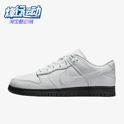 Nike/耐克正品DunkLow新款男女白黑色街头经典休闲板鞋IQ3342-100