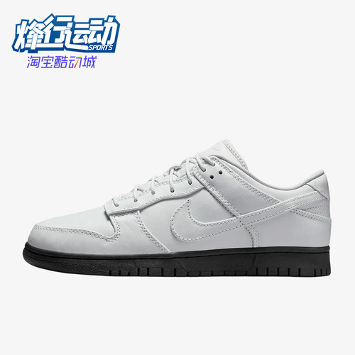 Nike/耐克正品DunkLow新款男女白黑色街头经典休闲板鞋IQ3342-100