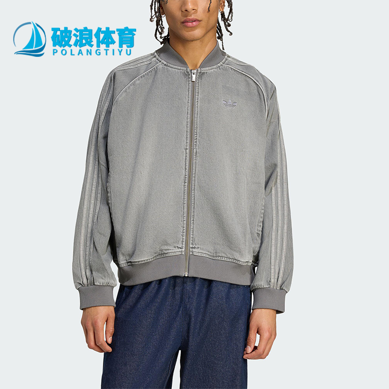 Adidas/阿迪达斯正品三叶草男士宽松休闲牛仔运动经典外套JW5915