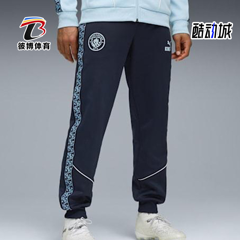 Puma/彪马正品2025男女吸湿足球训练运动系带透气长裤782174-06