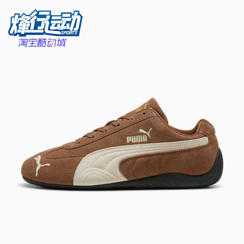 Puma/彪马正品Speedcat OG男女轻便复古麂皮薄底运动鞋398846-31