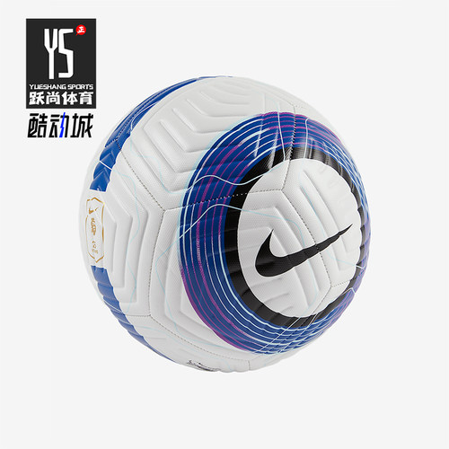 Nike/耐克正品2025男女机缝比赛训练运动经典耐磨足球FZ2976-104