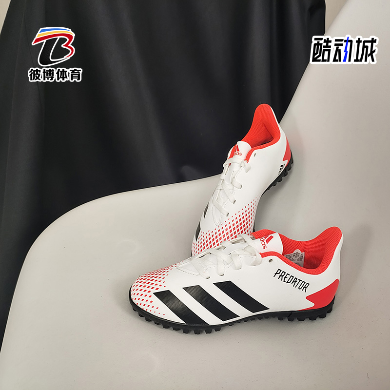 Adidas/阿迪达斯儿童足球鞋