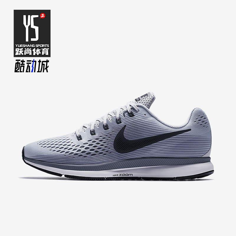 Nike/耐克正品AIR ZOOM PEGASUS男士透气跑步鞋880555-010