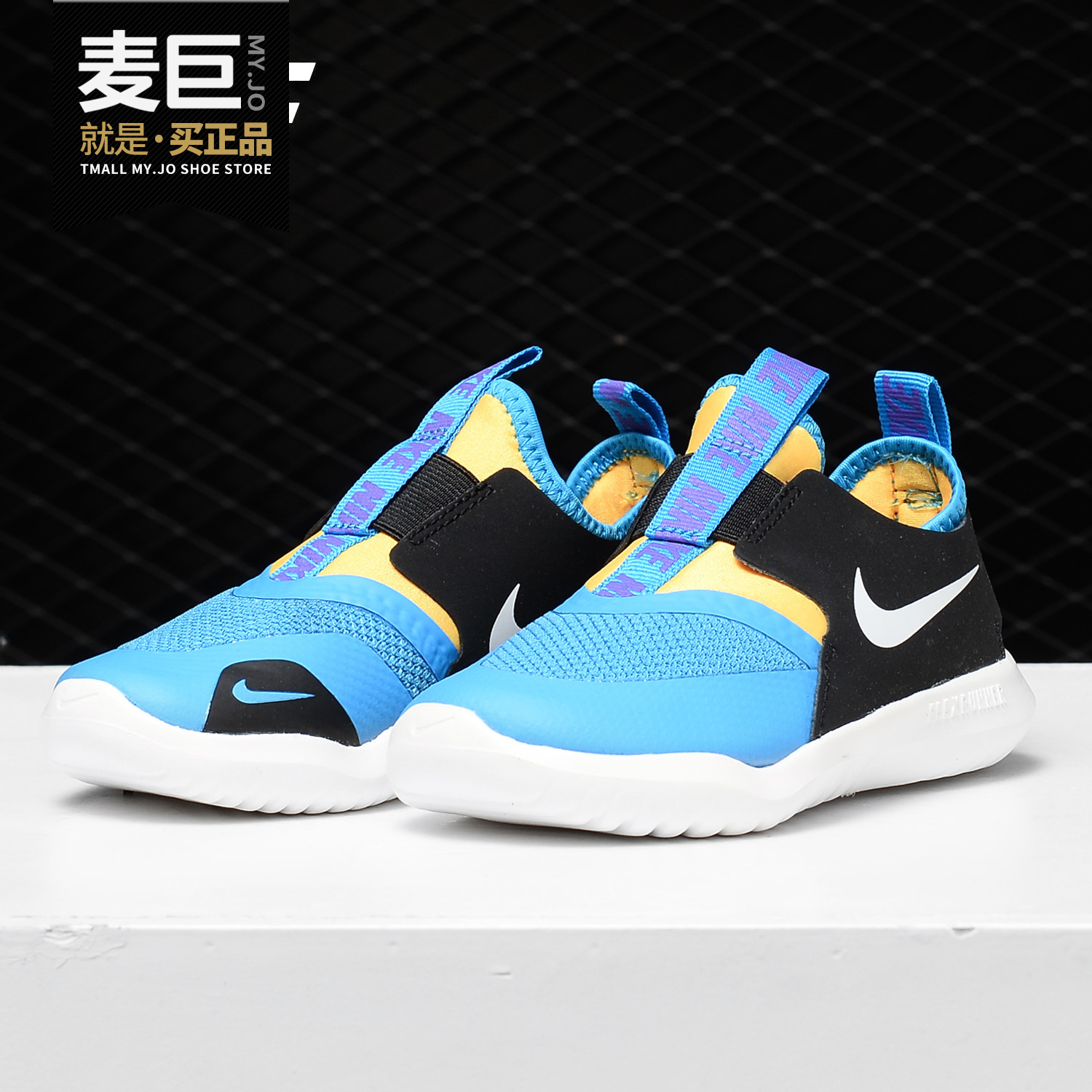 Nike/耐克正品 当季新款 FLEX RUNNER (TD) 婴童运动童鞋 AT4665