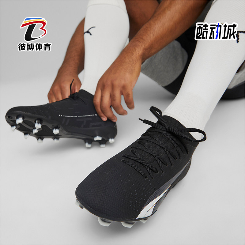 Puma/彪马正品运动男士FG胶质长钉人造草坪透气耐磨防滑足球鞋