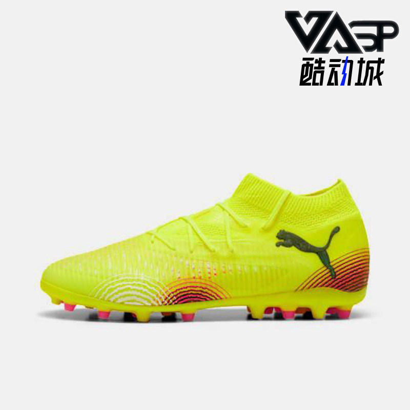 Puma/彪马正品FUTURE8 PRO男士训练运动经典耐磨足球鞋108364-03