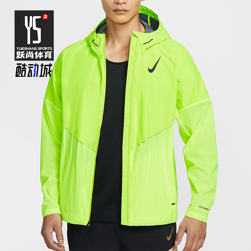 Nike/耐克正品 AeroSwift 男士连帽跑步户外运动外套FZ9040-702