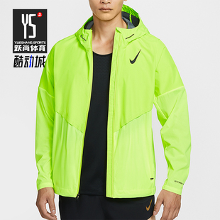 Nike/耐克正品 AeroSwift 男士连帽跑步户外运动外套FZ9040-702