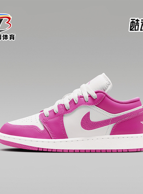Nike/耐克正品Air Jordan 1 Low GS女子大童运动鞋FV8486-600