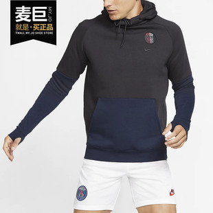 Nike/耐克正品 2020年春秋新款男子巴黎圣日耳曼运动卫衣 AT4421