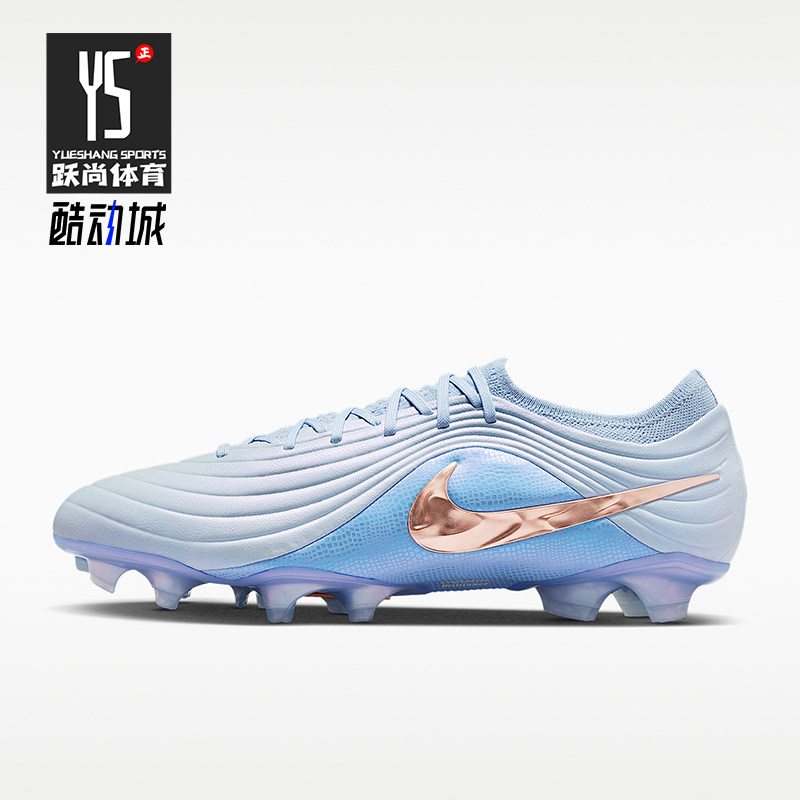 Nike/耐克正品Tiempo Maestro Elite LV8男经典足球鞋IF4098-084