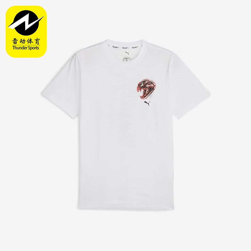 Puma/彪马正品DRYCELL男士恐龙化石印花经典简约短袖525099-02