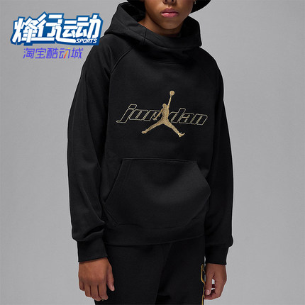 Nike/耐克正品JORDAN大童运动连帽针织加绒休闲卫衣IO6209-010