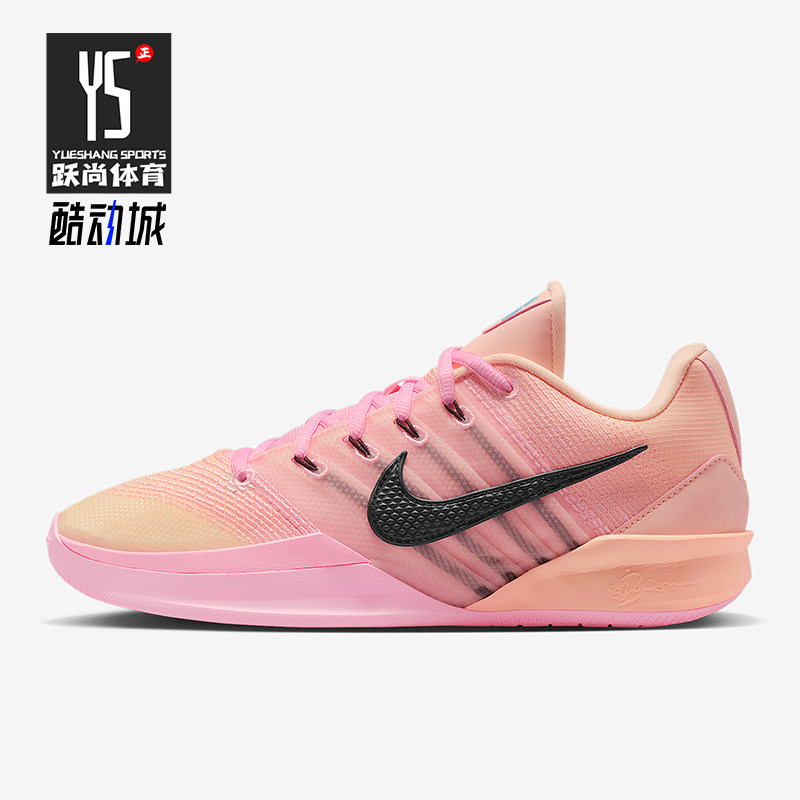 Nike/耐克正品Sabrina 3男女运动经典减震时尚篮球鞋HF2882-800