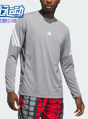Adidas/阿迪达斯正品春秋男士透气圆领针织篮球训练长袖T恤KB7736