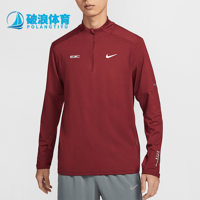 Nike/耐克正品Dri-FIT男士立领防晒半拉链跑步上衣HV8212-677