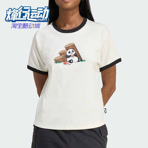 Adidas/阿迪达斯正品2026年新款女士轻盈透气运动短袖T恤KB7214