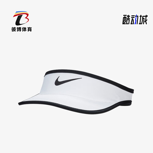 耐克正品男女大童遮阳运动帽